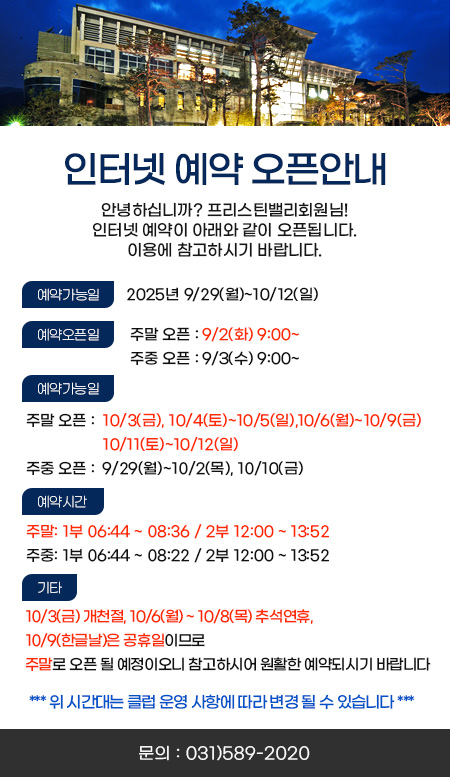 예약오픈안내