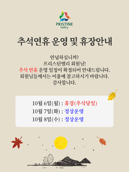 추석휴장
