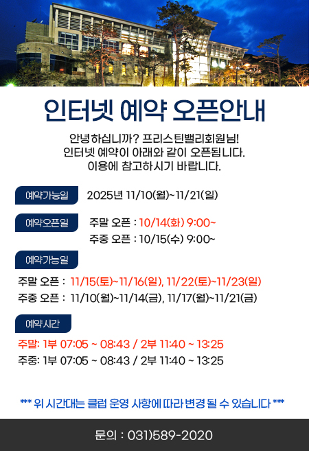 예약오픈안내