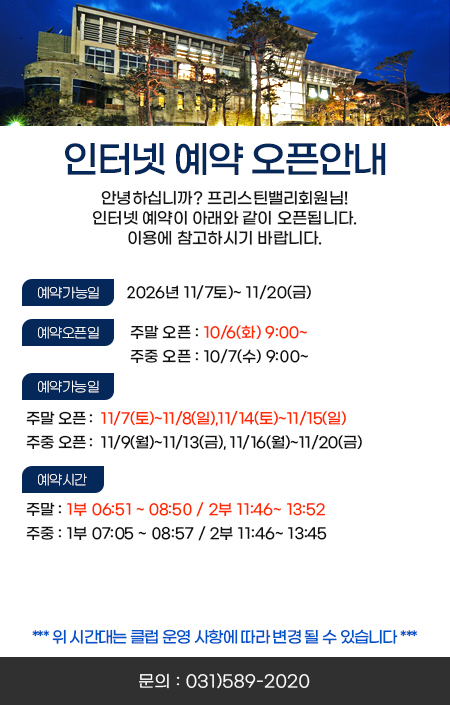 예약오픈안내